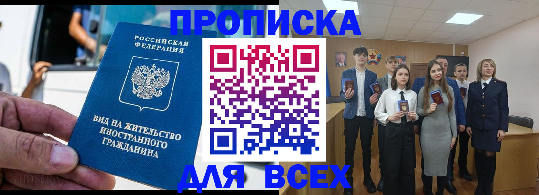 прописка ребенка в Людиново