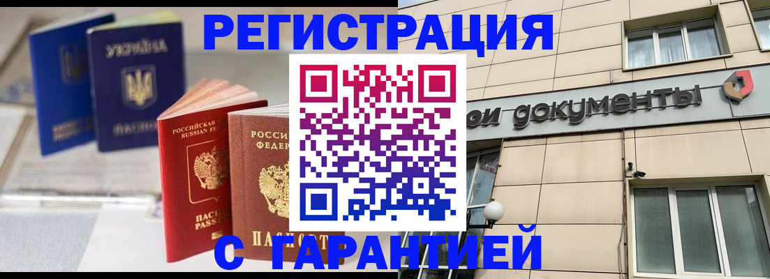 где прописаться в Людиново