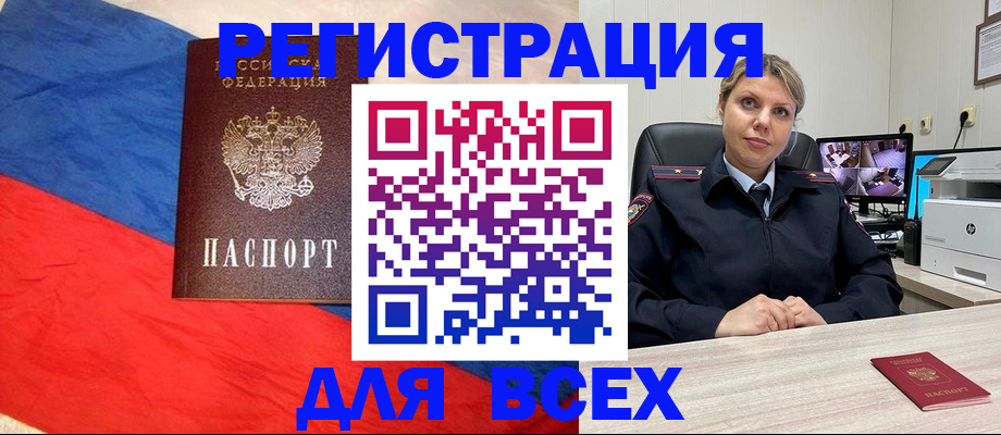 прописка паспорт в Людиново