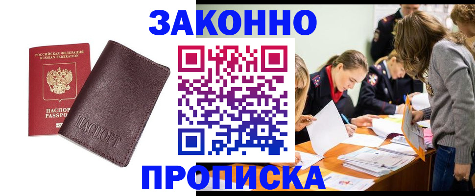 миграционный учет в Людиново