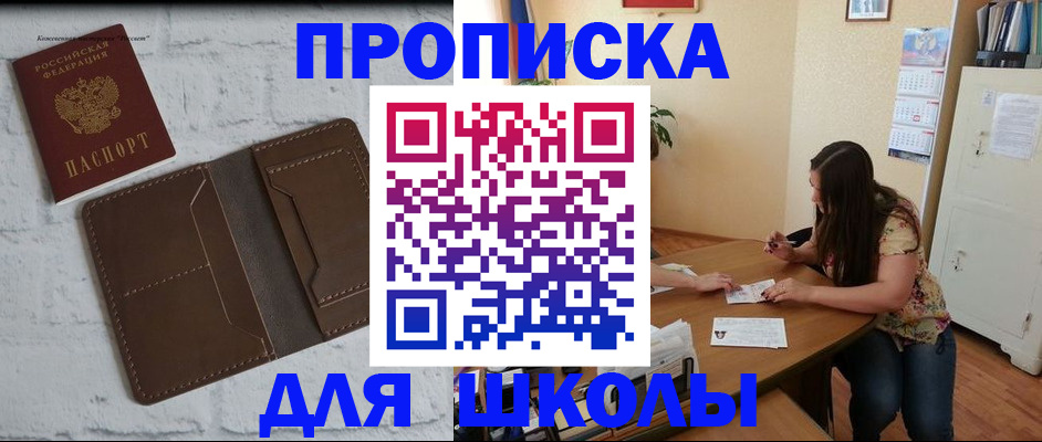 где прописаться в Людиново