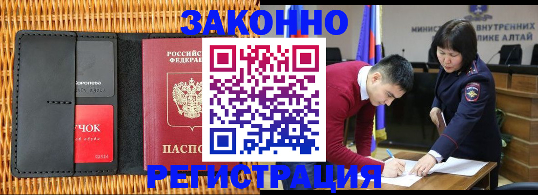 временная регистрация поиск в Людиново