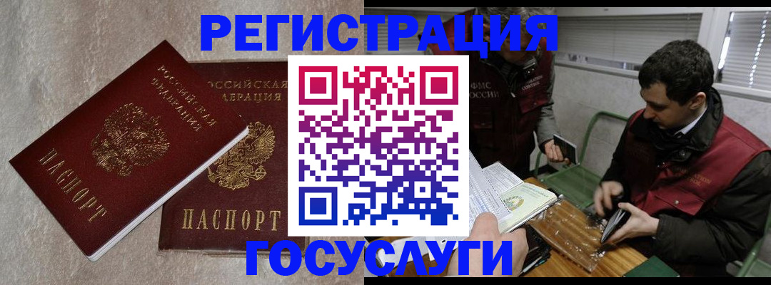 прописка ребенка в Людиново